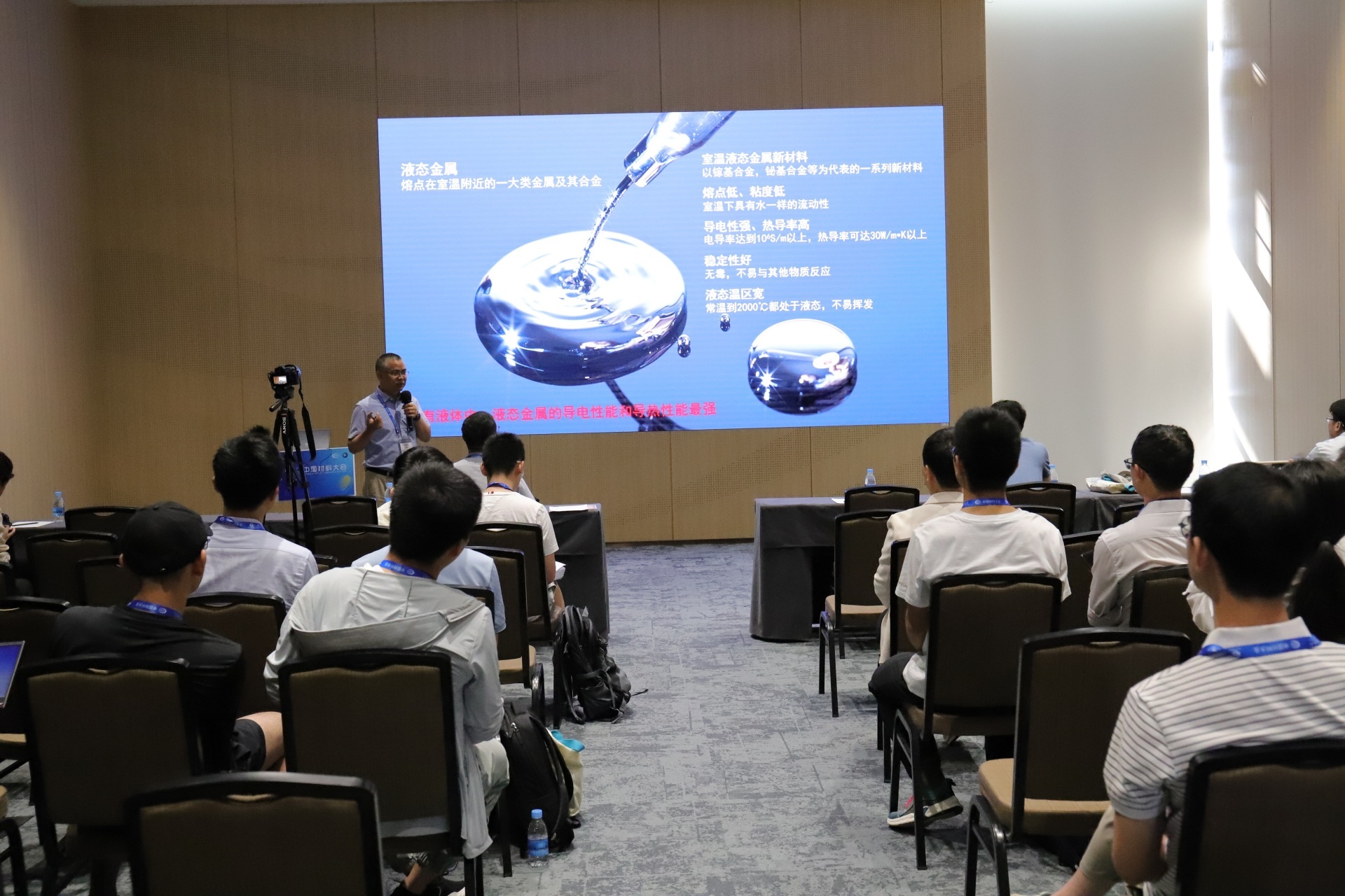 云南中宣液态金属科技有限公司