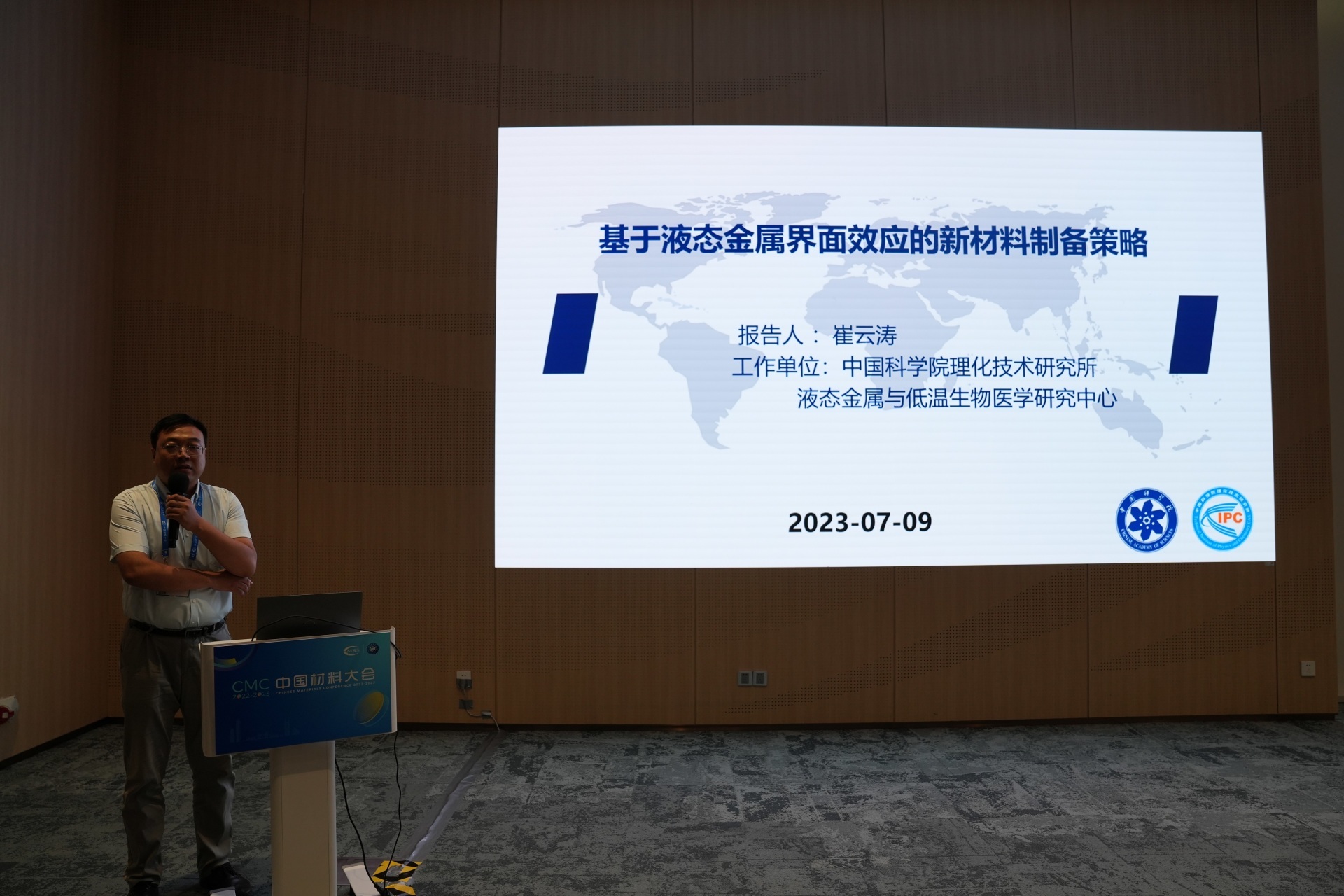 云南中宣液态金属科技有限公司